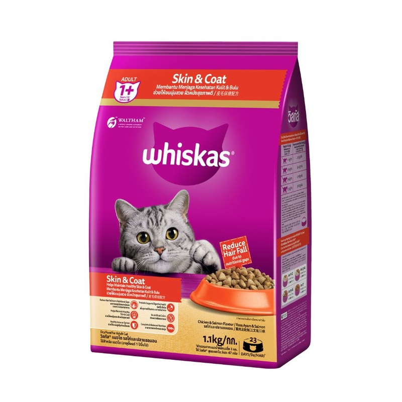 Whiskas Skin & Coat 1.1kg